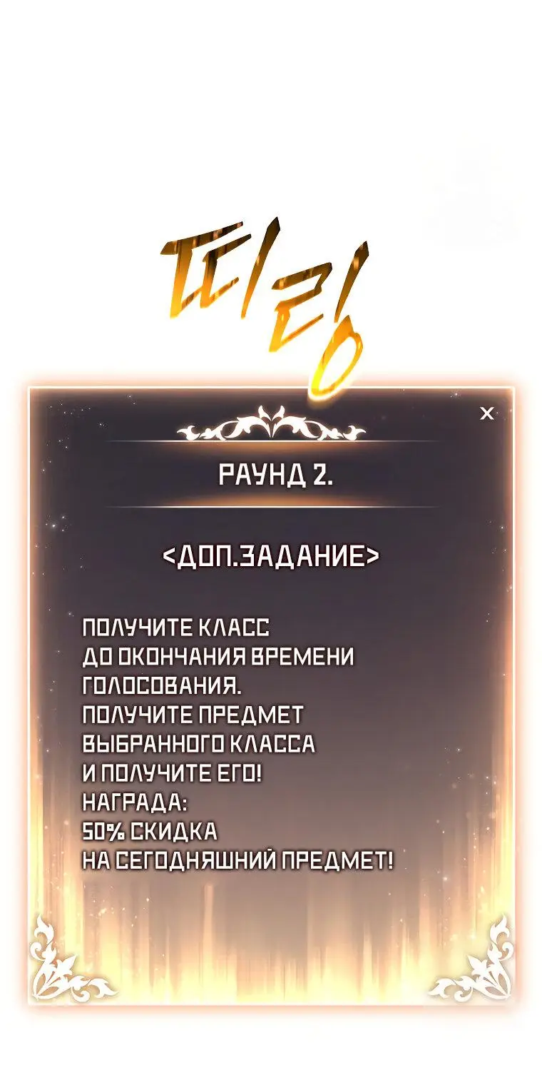 Страница 63 главы 16 манги 100-я Регрессия Игрока Максимального Уровня / The 100th Regression of the Max-Level Player