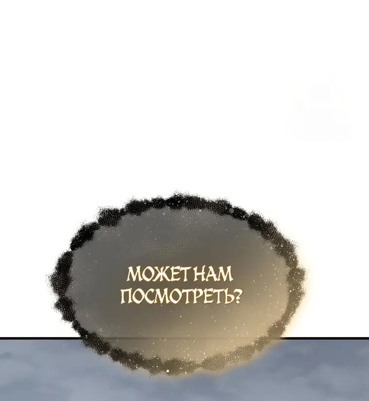 Страница 70 главы 16 манги 100-я Регрессия Игрока Максимального Уровня / The 100th Regression of the Max-Level Player