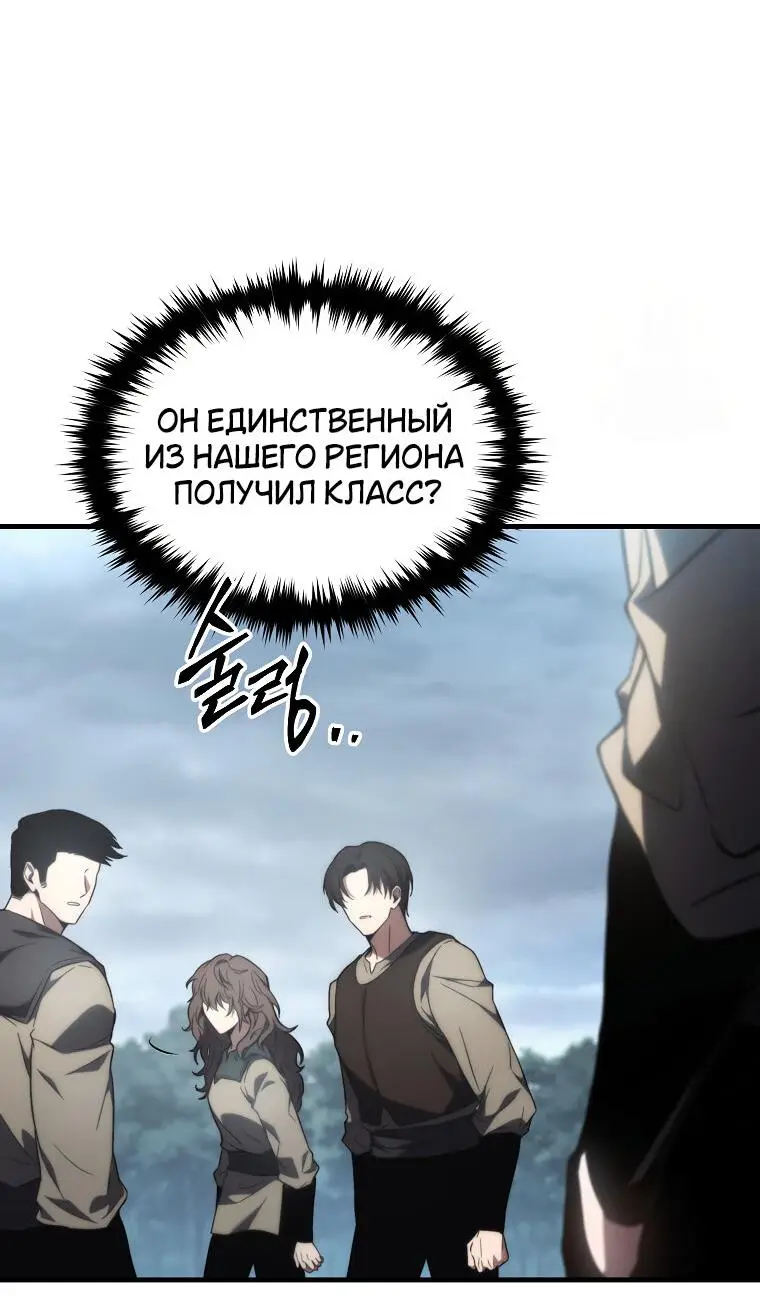 Страница 73 главы 16 манги 100-я Регрессия Игрока Максимального Уровня / The 100th Regression of the Max-Level Player