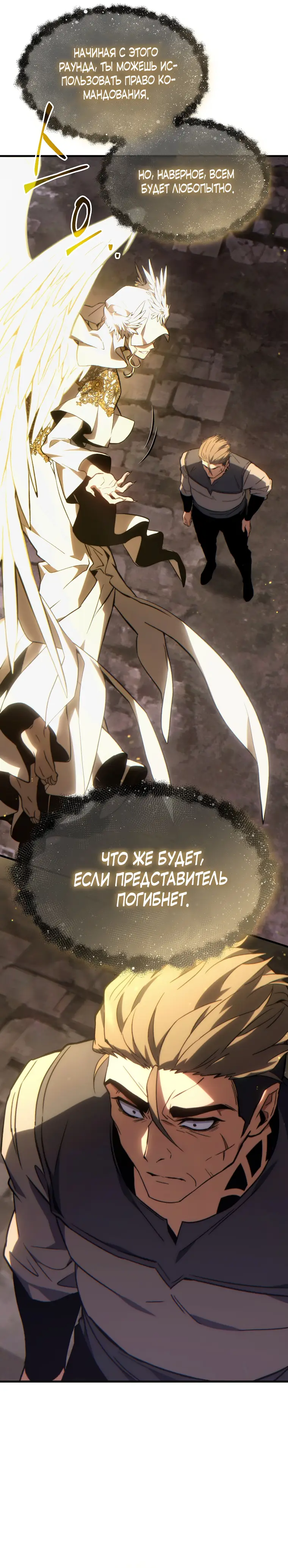 Страница 21 главы 22 манги 100-я Регрессия Игрока Максимального Уровня / The 100th Regression of the Max-Level Player