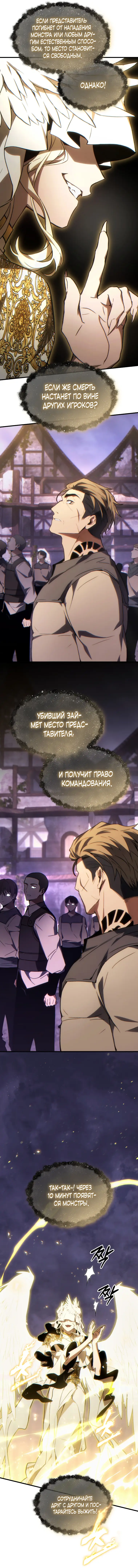Страница 22 главы 22 манги 100-я Регрессия Игрока Максимального Уровня / The 100th Regression of the Max-Level Player