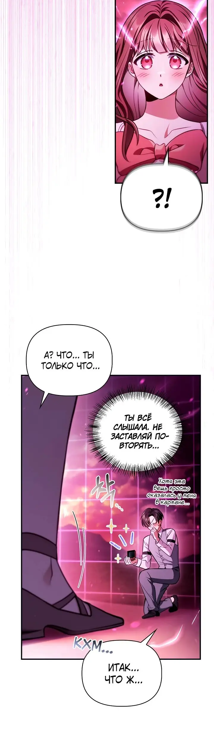 Страница 4 главы 125 манги Инструкция по перерождению / How to Use a Returner