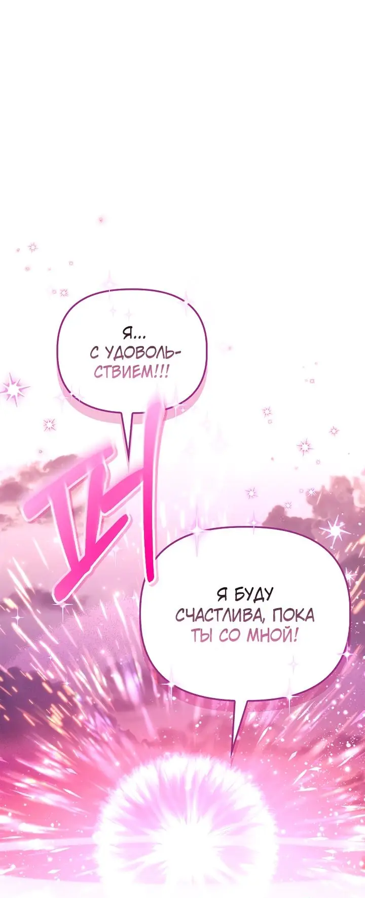 Страница 6 главы 125 манги Инструкция по перерождению / How to Use a Returner