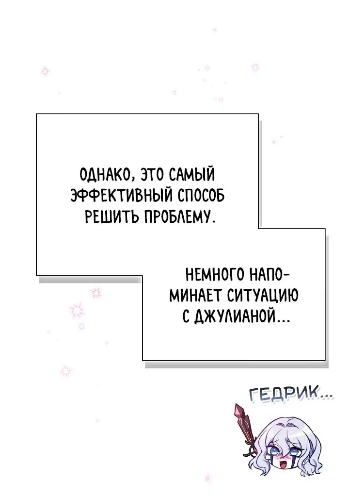 Страница 8 главы 125 манги Инструкция по перерождению / How to Use a Returner