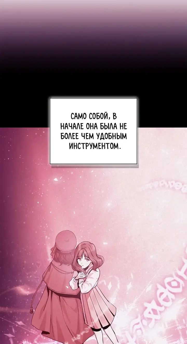 Страница 11 главы 125 манги Инструкция по перерождению / How to Use a Returner