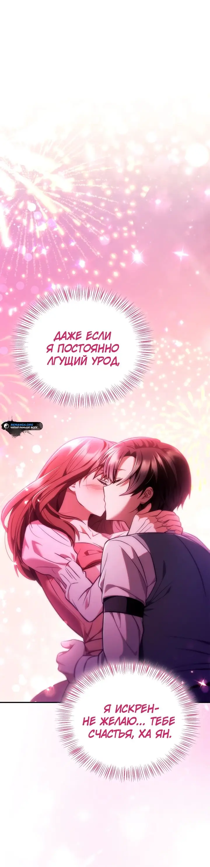 Страница 16 главы 125 манги Инструкция по перерождению / How to Use a Returner