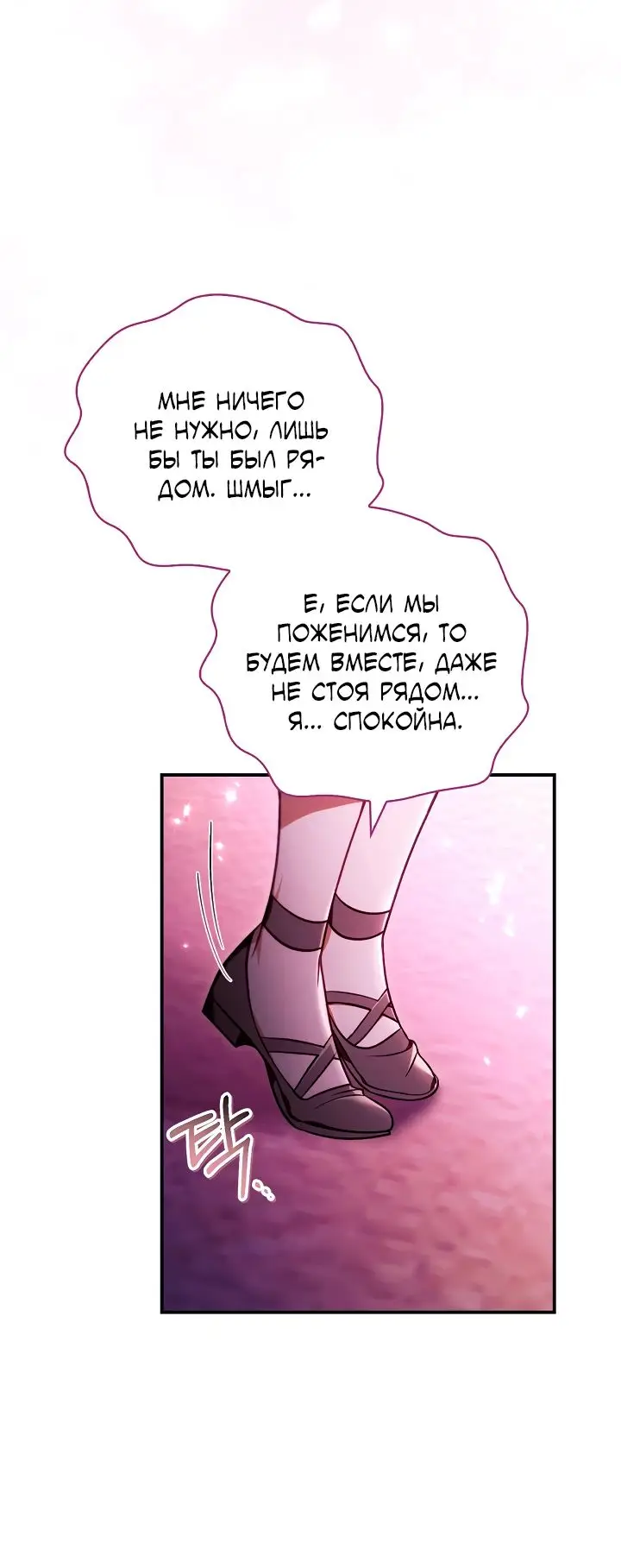 Страница 17 главы 125 манги Инструкция по перерождению / How to Use a Returner