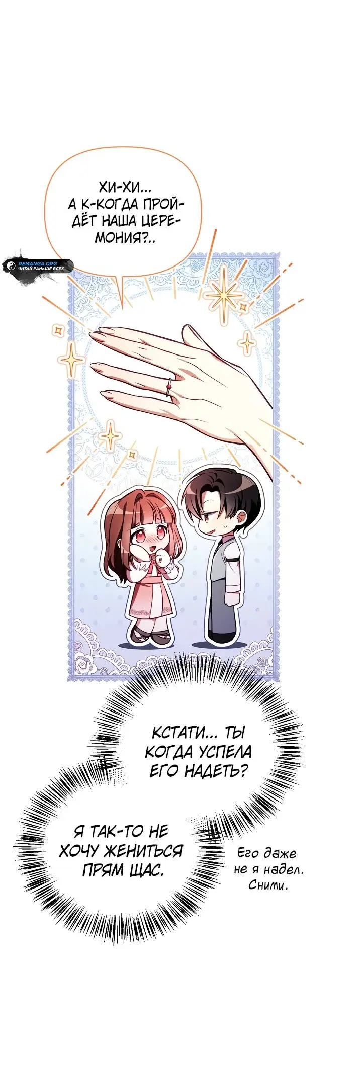 Страница 18 главы 125 манги Инструкция по перерождению / How to Use a Returner