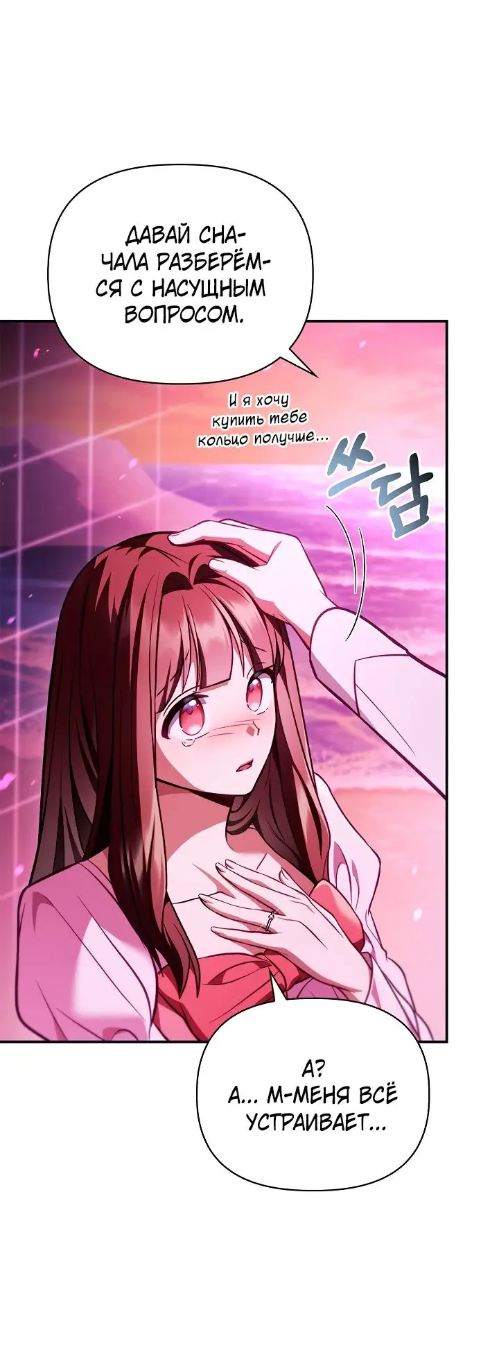 Страница 19 главы 125 манги Инструкция по перерождению / How to Use a Returner