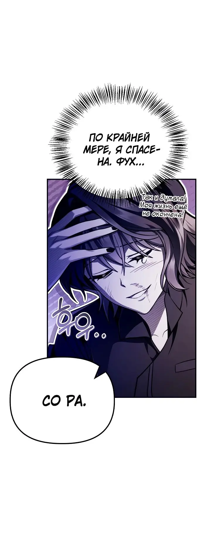 Страница 22 главы 125 манги Инструкция по перерождению / How to Use a Returner