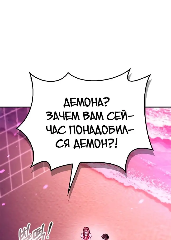 Страница 25 главы 125 манги Инструкция по перерождению / How to Use a Returner