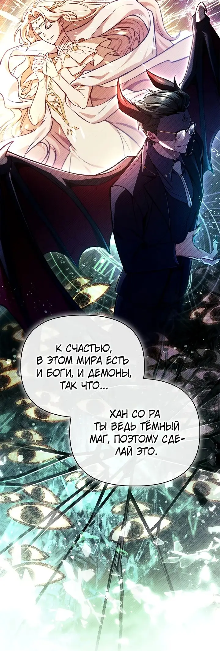 Страница 27 главы 125 манги Инструкция по перерождению / How to Use a Returner