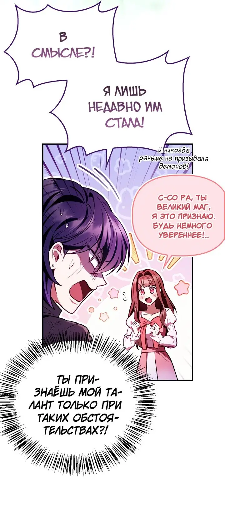 Страница 28 главы 125 манги Инструкция по перерождению / How to Use a Returner