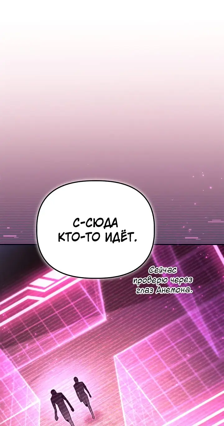 Страница 31 главы 125 манги Инструкция по перерождению / How to Use a Returner