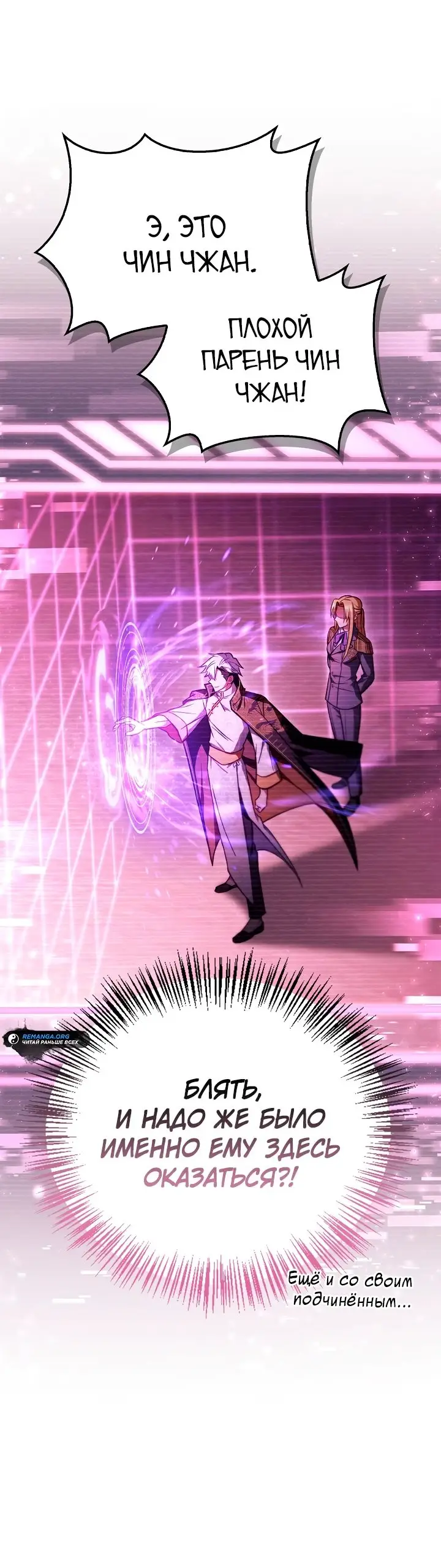 Страница 34 главы 125 манги Инструкция по перерождению / How to Use a Returner