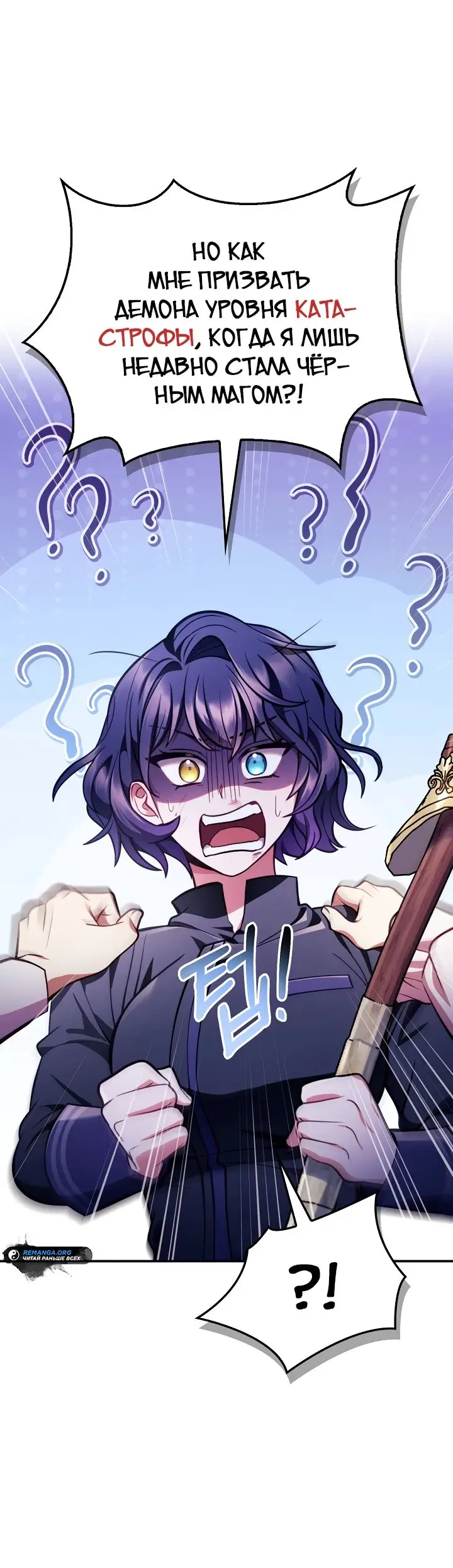 Страница 37 главы 125 манги Инструкция по перерождению / How to Use a Returner