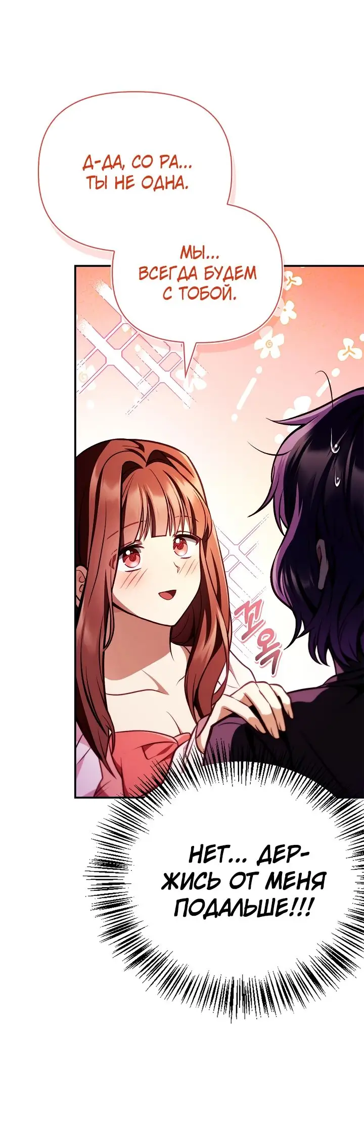 Страница 39 главы 125 манги Инструкция по перерождению / How to Use a Returner