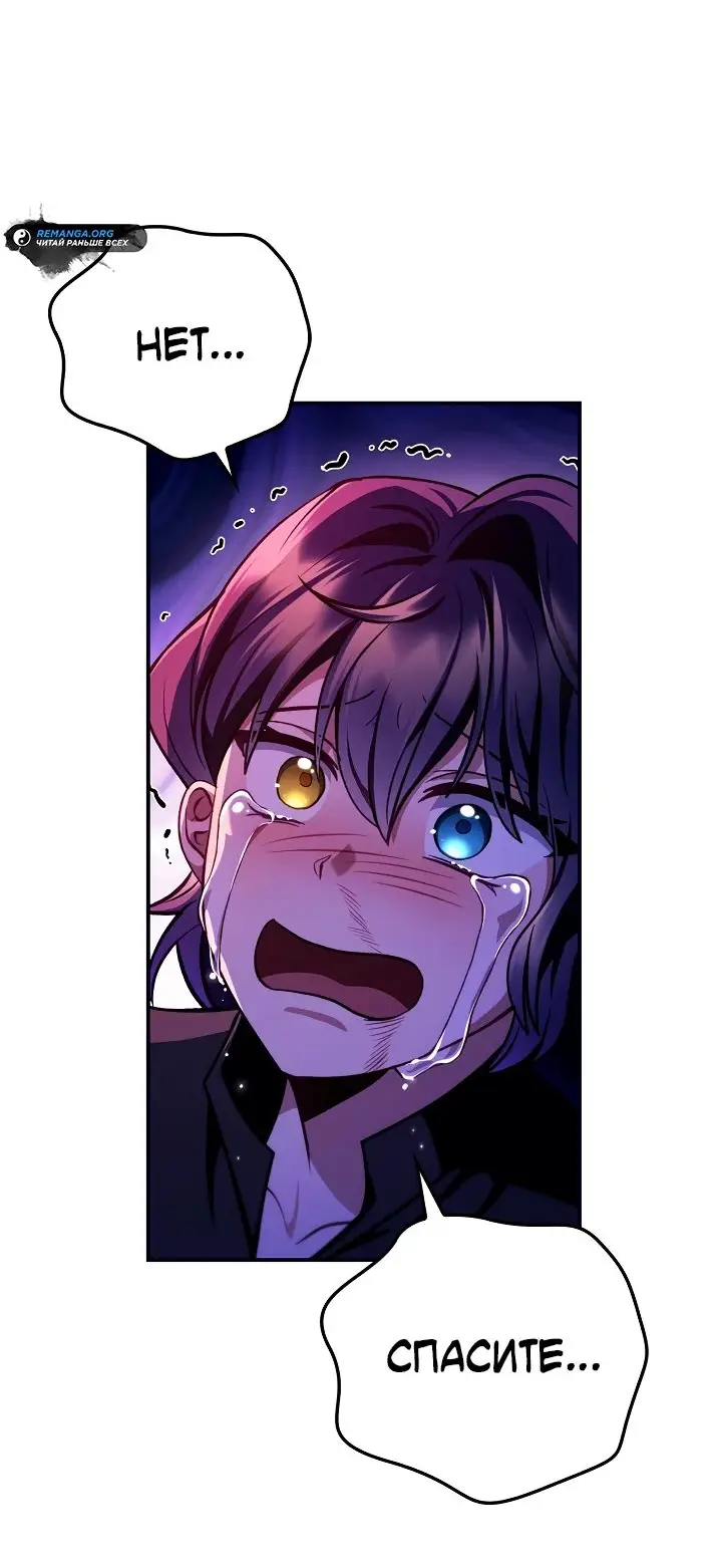 Страница 42 главы 125 манги Инструкция по перерождению / How to Use a Returner