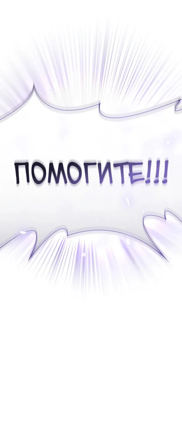 Страница 43 главы 125 манги Инструкция по перерождению / How to Use a Returner