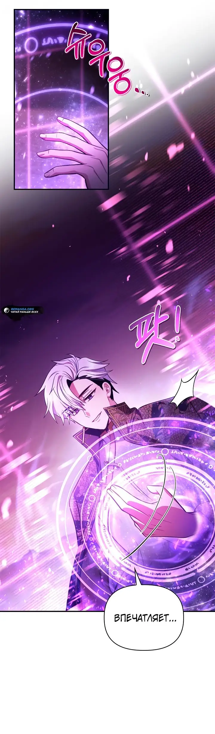 Страница 46 главы 125 манги Инструкция по перерождению / How to Use a Returner