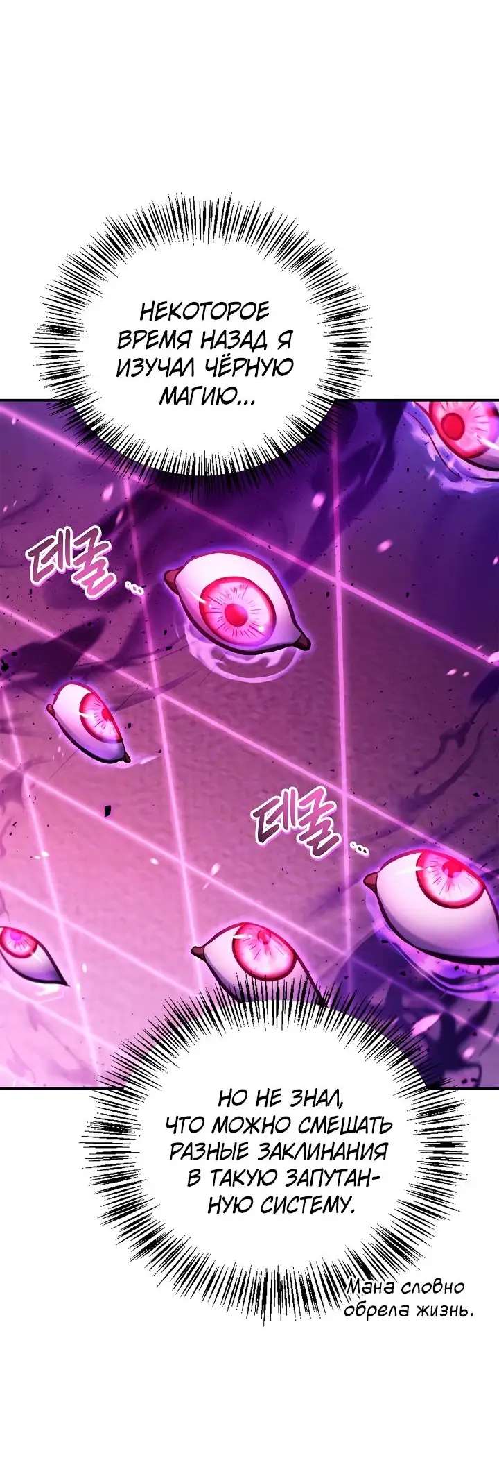 Страница 47 главы 125 манги Инструкция по перерождению / How to Use a Returner