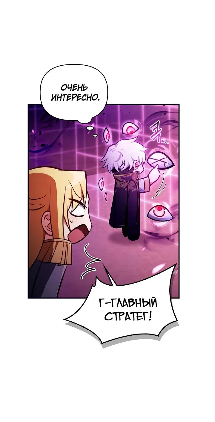 Страница 48 главы 125 манги Инструкция по перерождению / How to Use a Returner