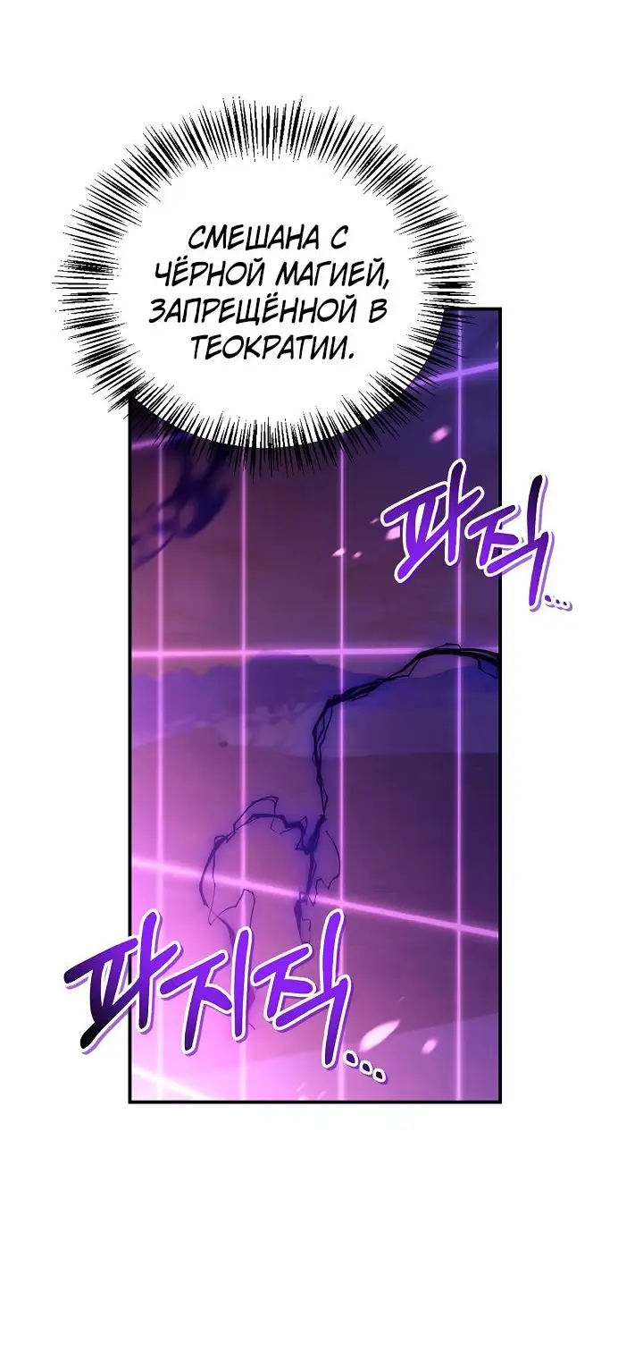 Страница 53 главы 125 манги Инструкция по перерождению / How to Use a Returner