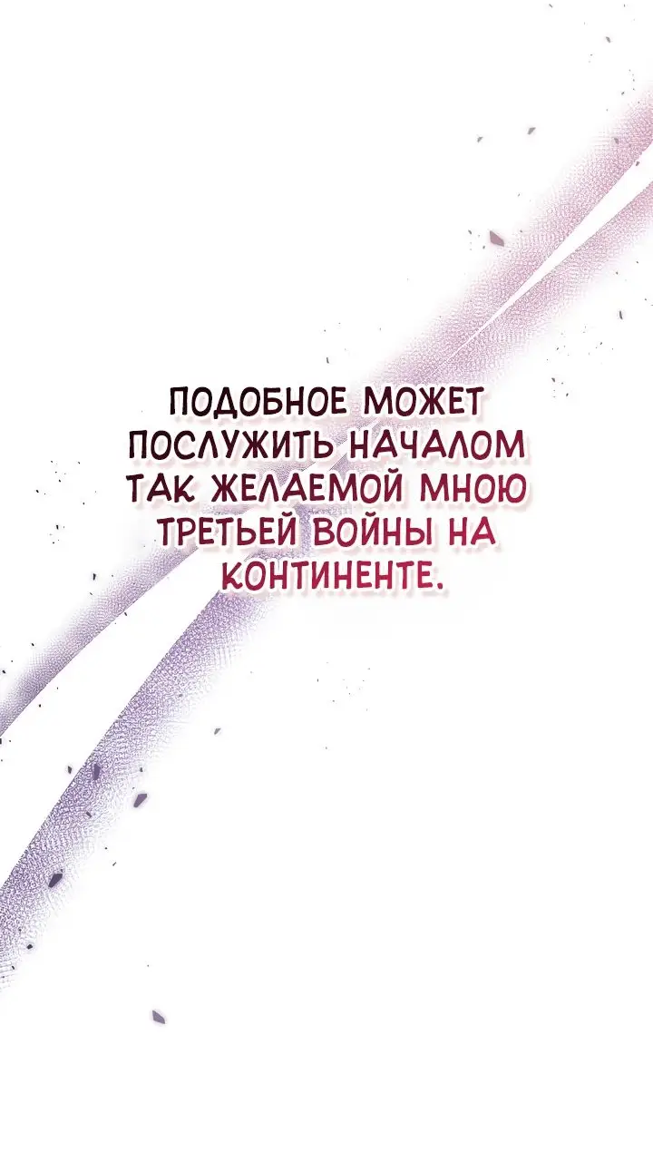 Страница 55 главы 125 манги Инструкция по перерождению / How to Use a Returner