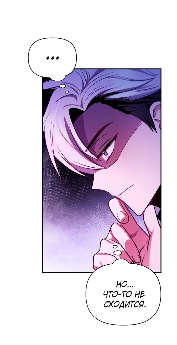 Страница 56 главы 125 манги Инструкция по перерождению / How to Use a Returner