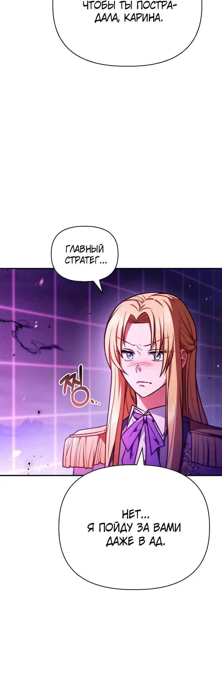 Страница 62 главы 125 манги Инструкция по перерождению / How to Use a Returner