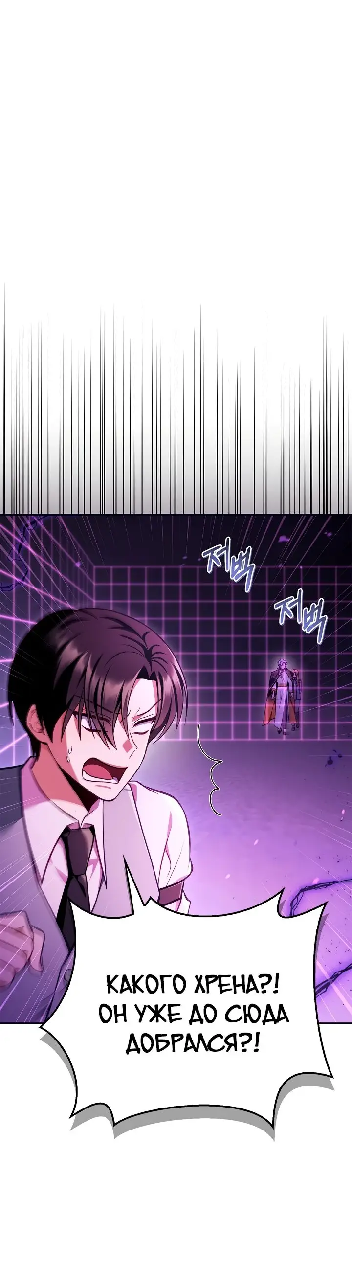 Страница 66 главы 125 манги Инструкция по перерождению / How to Use a Returner