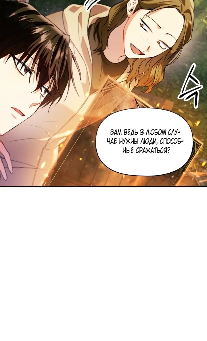 Страница 4 главы 10 манги Инструкция по перерождению / How to Use a Returner