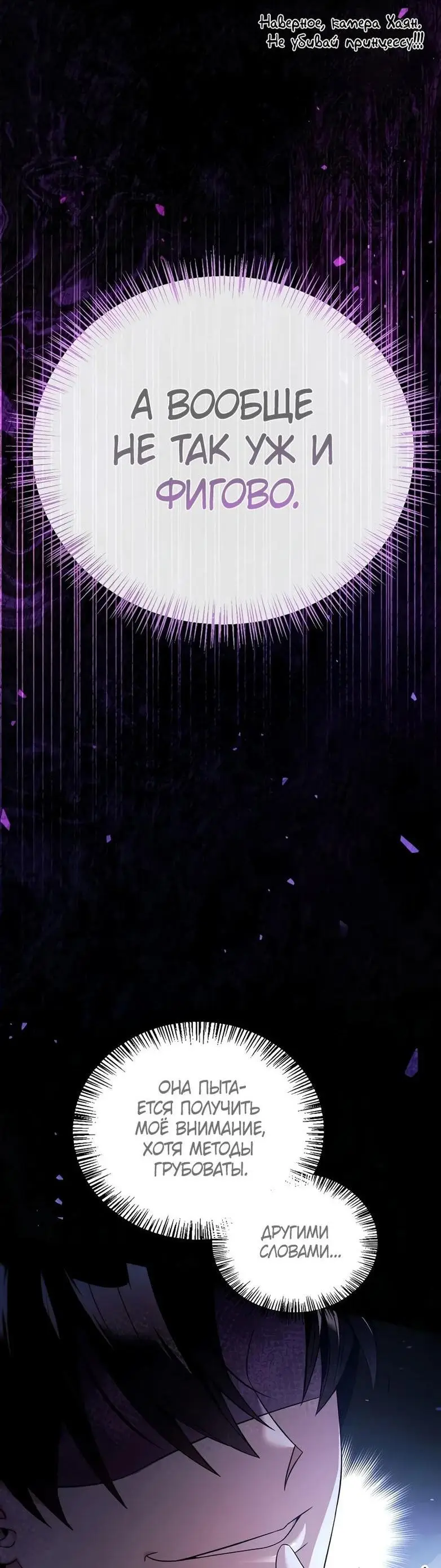 Страница 6 главы 109 манги Инструкция по перерождению / How to Use a Returner