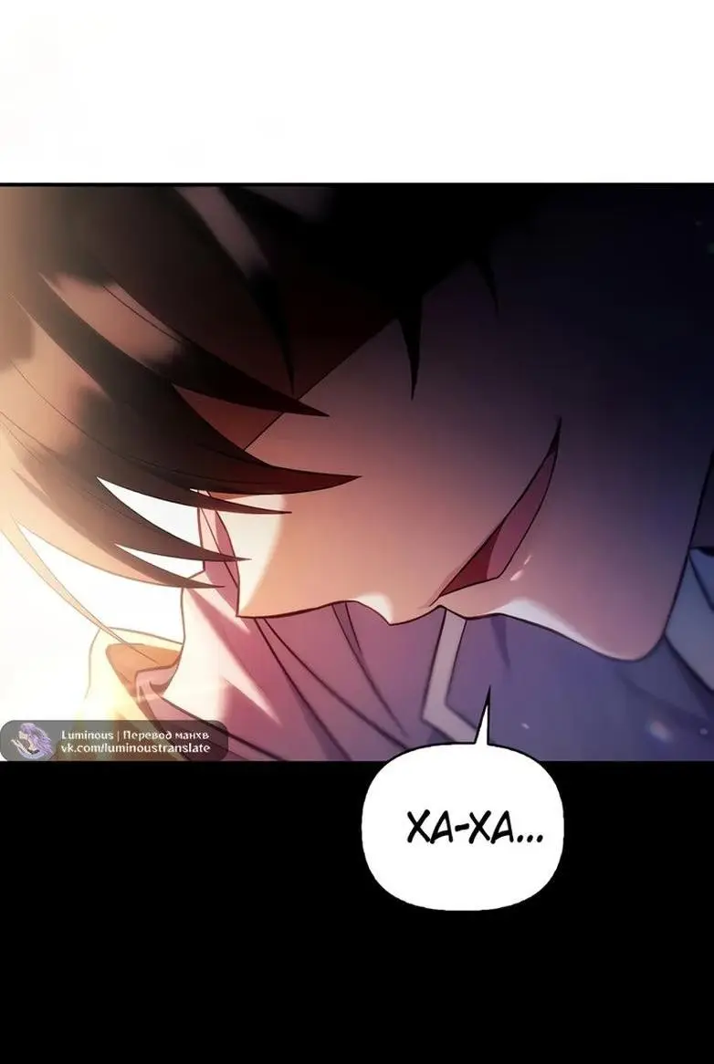 Страница 13 главы 109 манги Инструкция по перерождению / How to Use a Returner