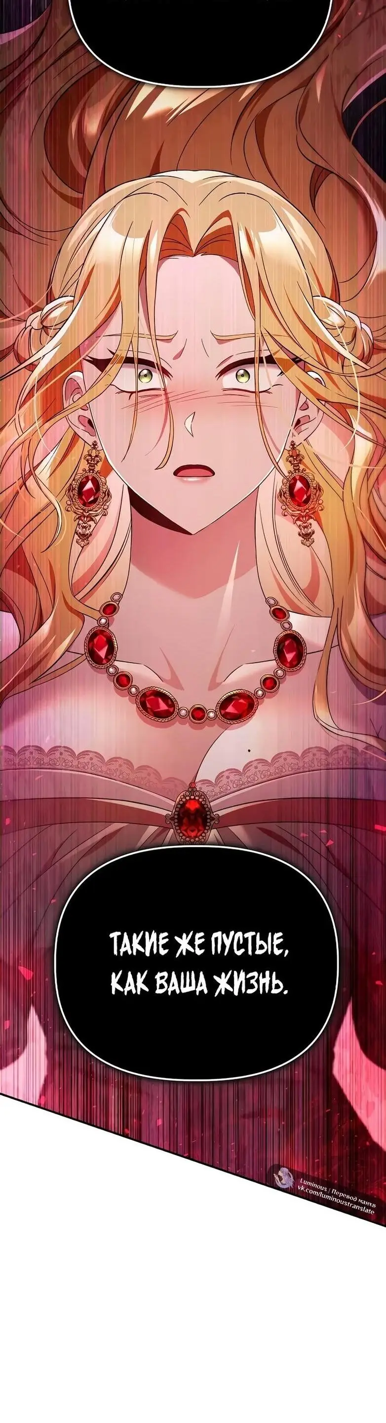 Страница 20 главы 109 манги Инструкция по перерождению / How to Use a Returner