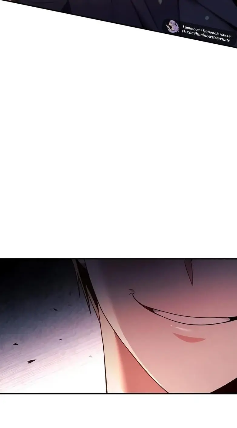 Страница 26 главы 109 манги Инструкция по перерождению / How to Use a Returner