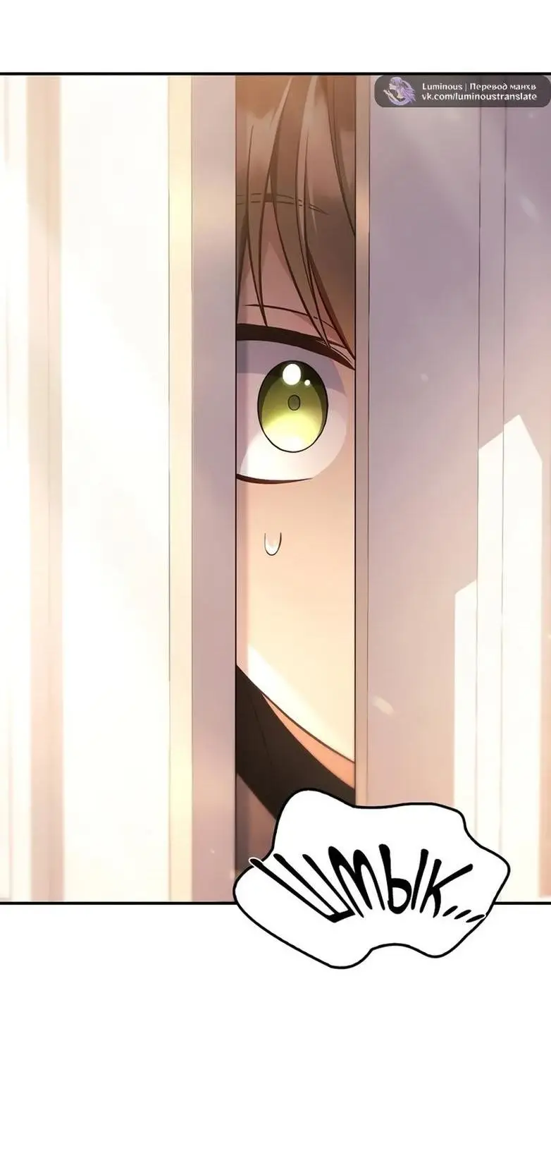 Страница 33 главы 109 манги Инструкция по перерождению / How to Use a Returner