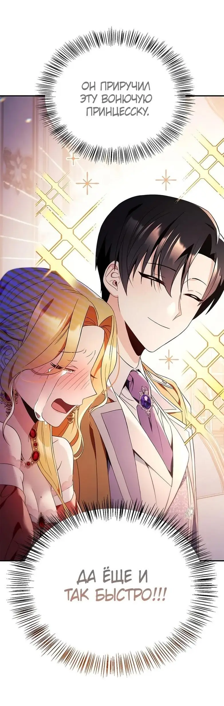 Страница 36 главы 109 манги Инструкция по перерождению / How to Use a Returner