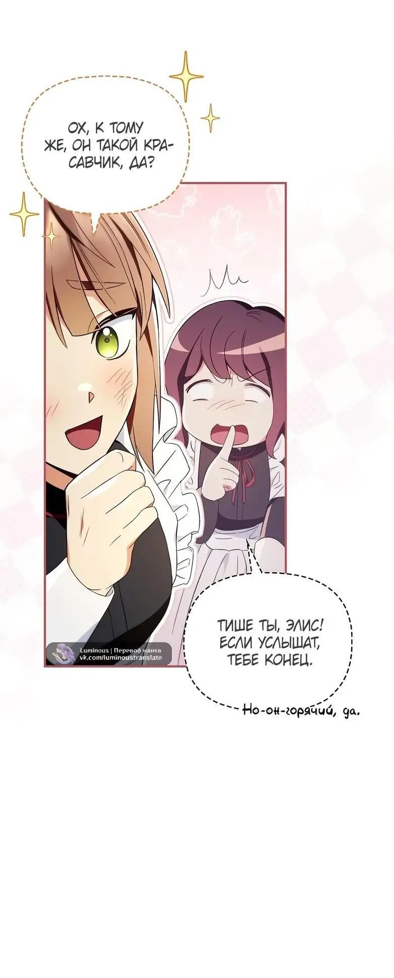 Страница 37 главы 109 манги Инструкция по перерождению / How to Use a Returner