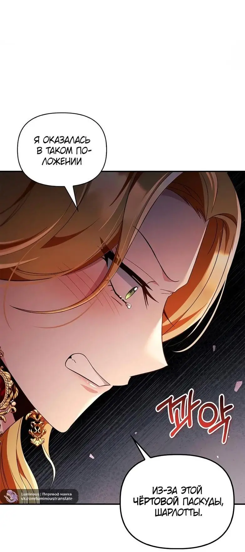 Страница 42 главы 109 манги Инструкция по перерождению / How to Use a Returner