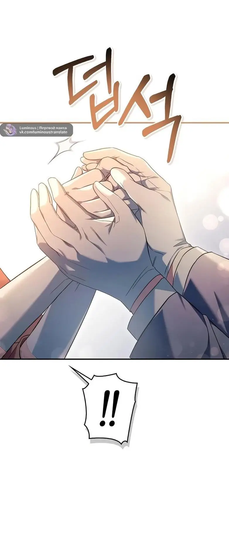 Страница 50 главы 109 манги Инструкция по перерождению / How to Use a Returner