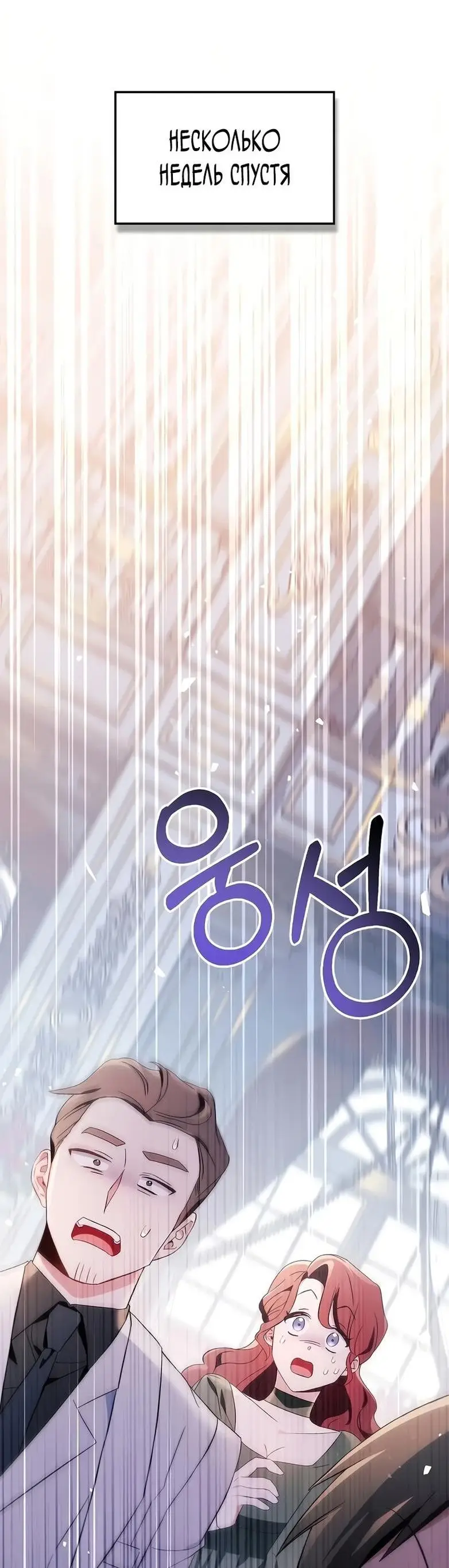 Страница 59 главы 109 манги Инструкция по перерождению / How to Use a Returner