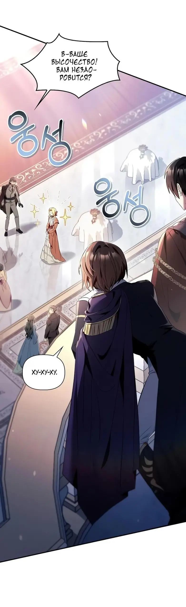 Страница 64 главы 109 манги Инструкция по перерождению / How to Use a Returner