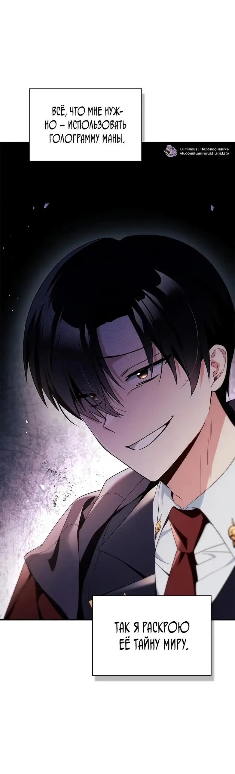 Страница 73 главы 109 манги Инструкция по перерождению / How to Use a Returner