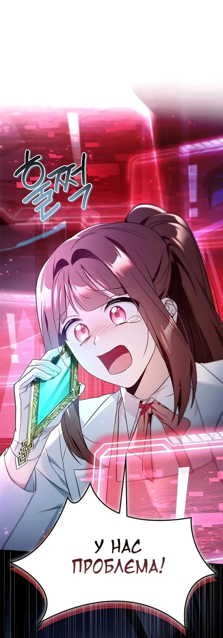 Страница 78 главы 109 манги Инструкция по перерождению / How to Use a Returner