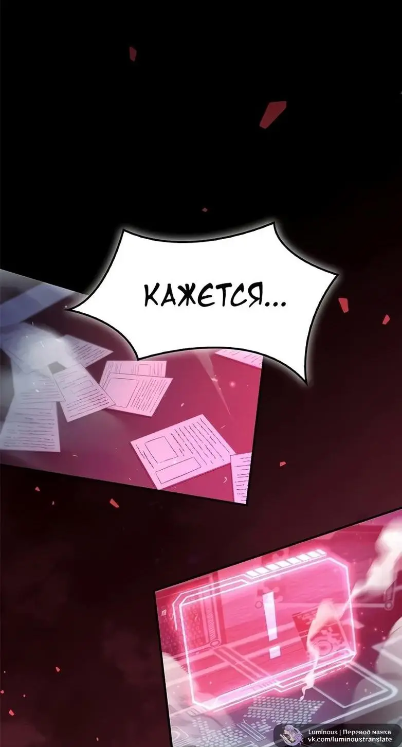 Страница 80 главы 109 манги Инструкция по перерождению / How to Use a Returner