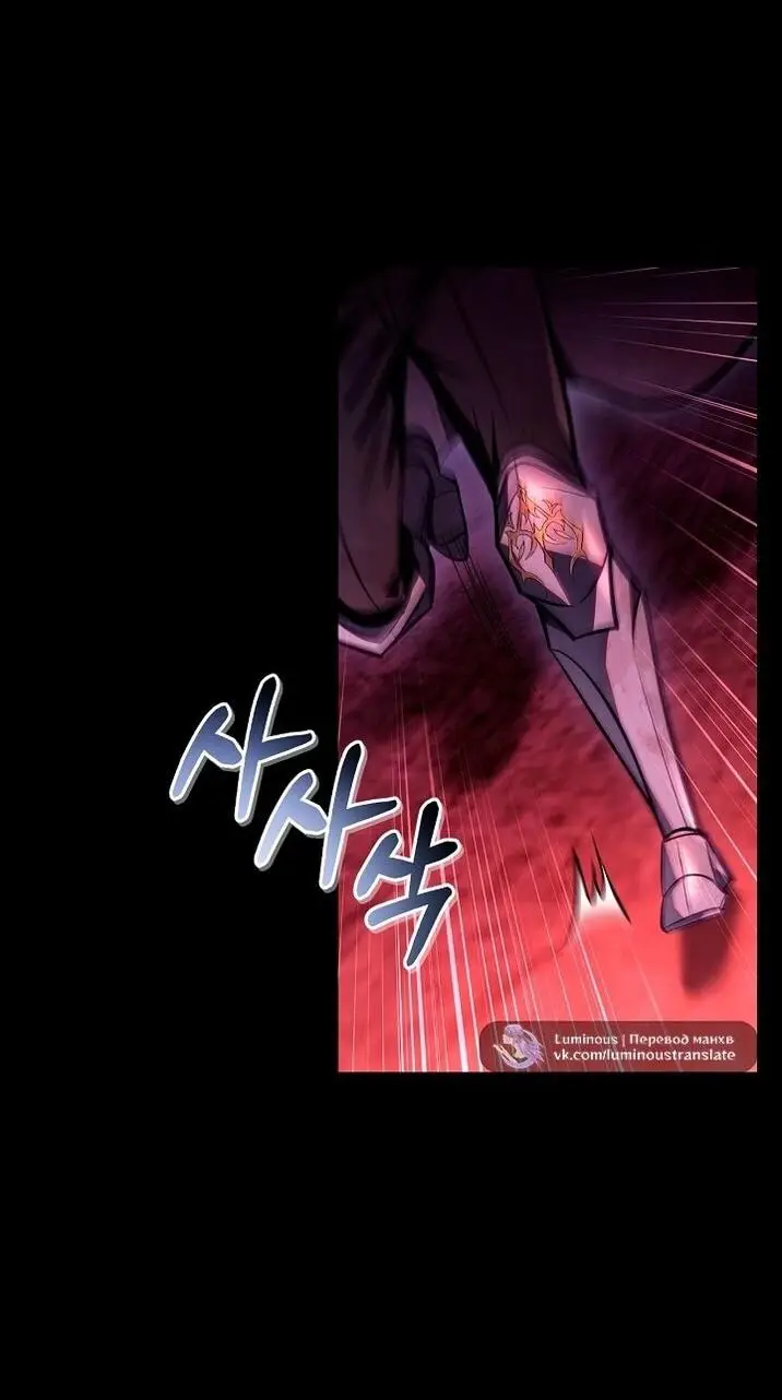 Страница 7 главы 131 манги Инструкция по перерождению / How to Use a Returner