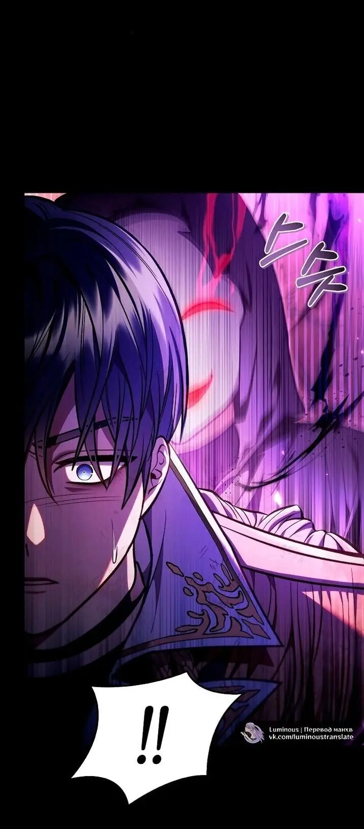 Страница 10 главы 131 манги Инструкция по перерождению / How to Use a Returner