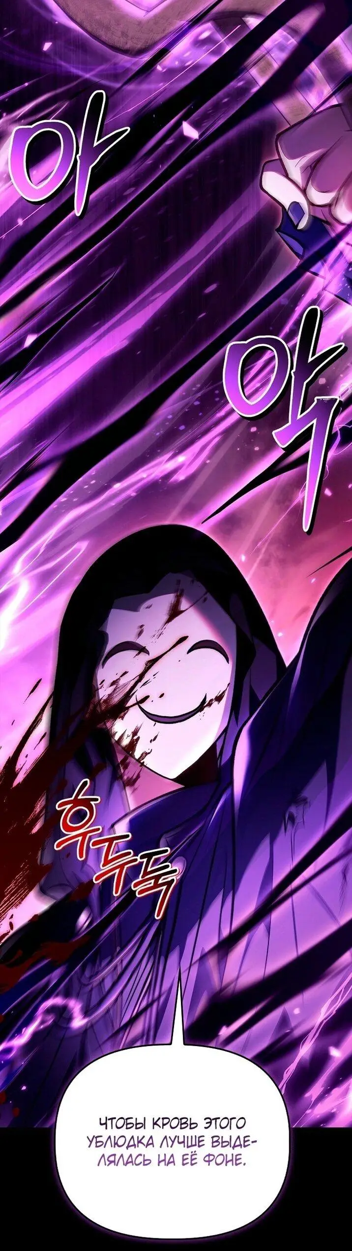 Страница 12 главы 131 манги Инструкция по перерождению / How to Use a Returner