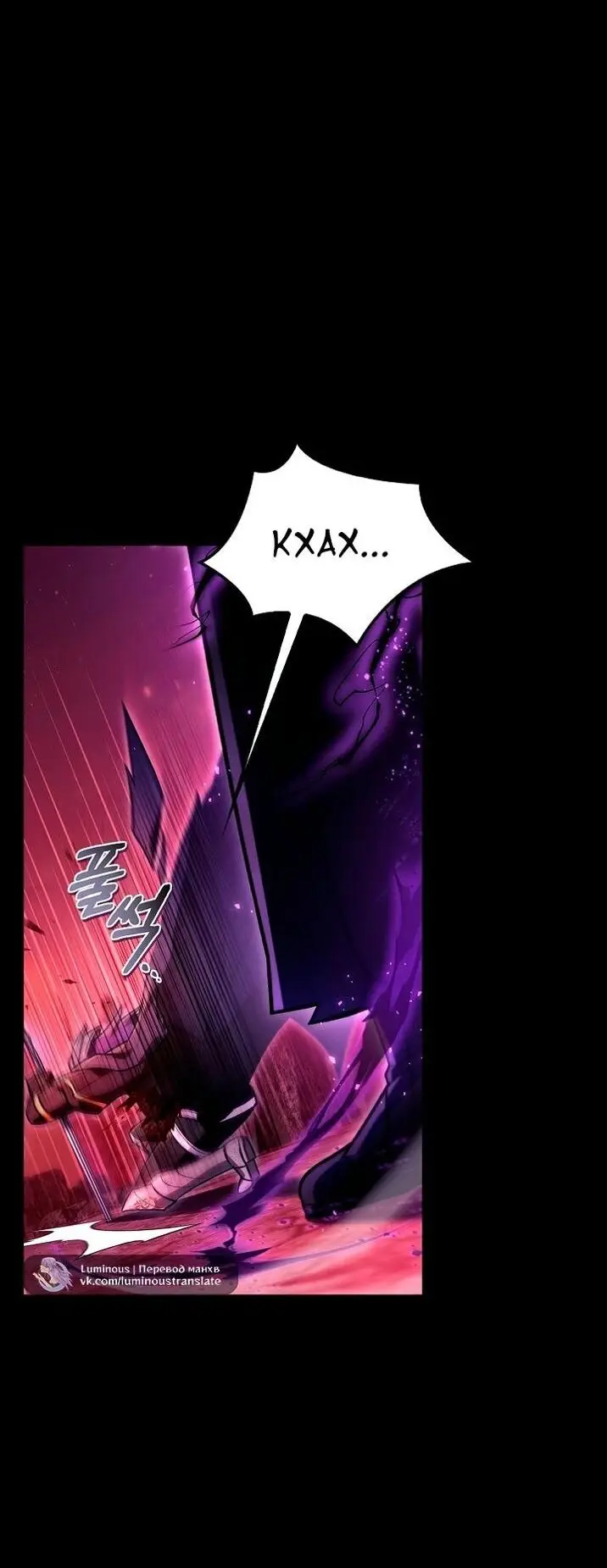 Страница 13 главы 131 манги Инструкция по перерождению / How to Use a Returner